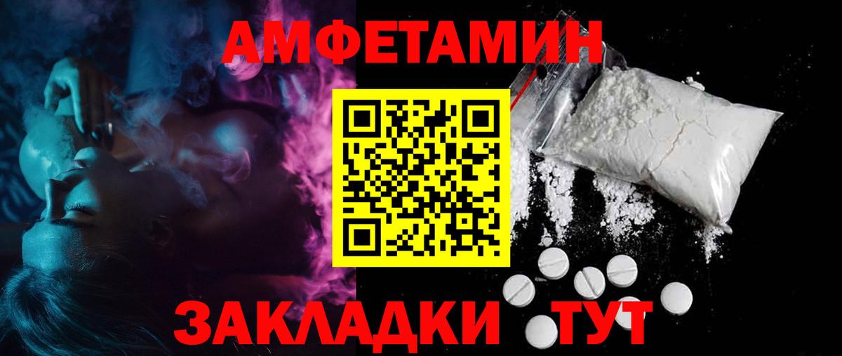 Amphetamine  Вход с VPN  Рузаевка  Amphetamine 97% 