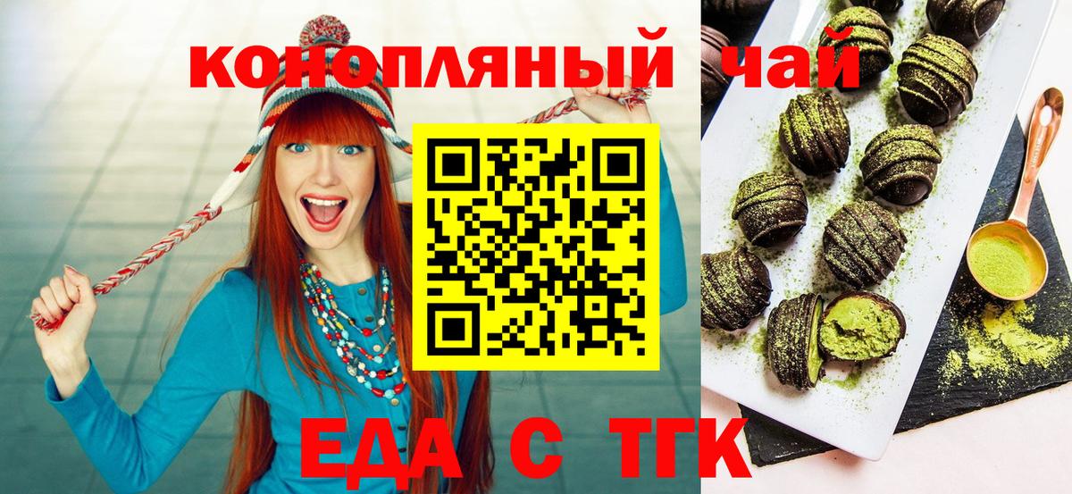 Cannafood конопля  Вход с VPN  Рузаевка 