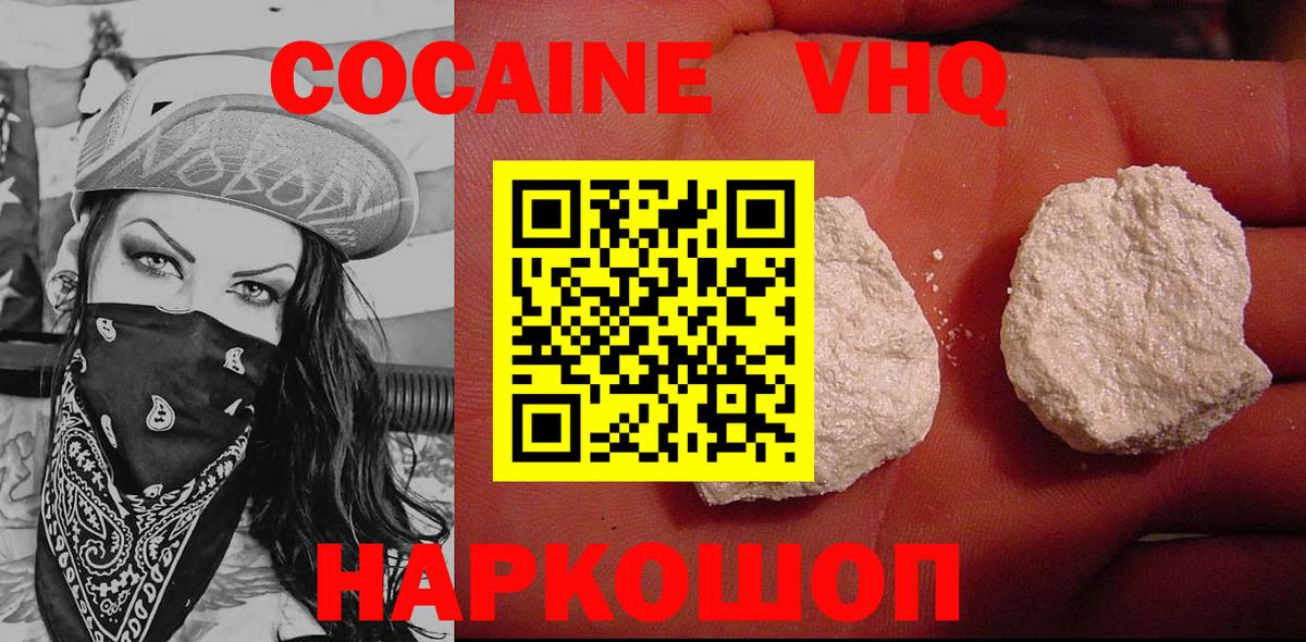 Cocaine FishScale  Вход с VPN  КОКАИН Эквадор  Рузаевка 