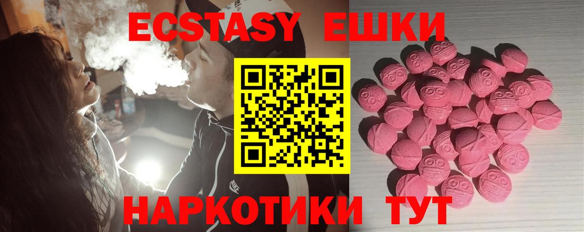 Экстази XTC  Вход с VPN  ЭКСТАЗИ  Рузаевка 