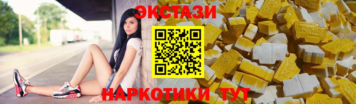 ЭКСТАЗИ ешки Рузаевка
