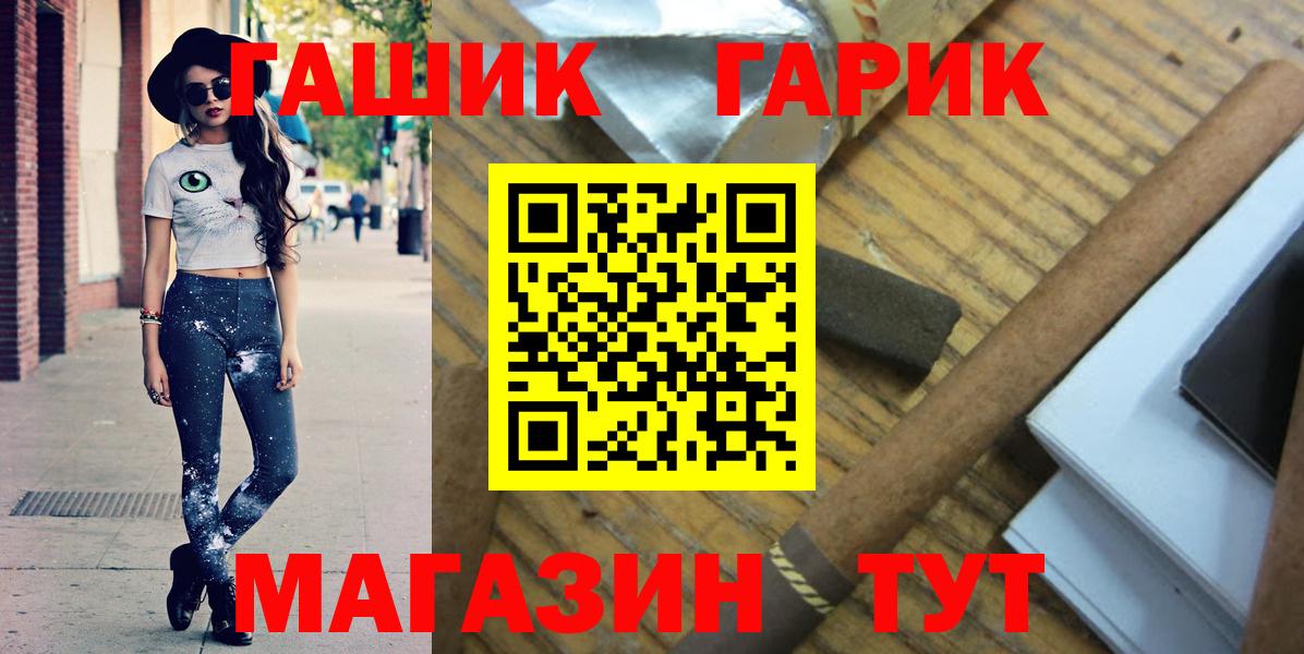 Рузаевка  ГАШ Изолятор  Вход с VPN  ГАШИШ гашик 