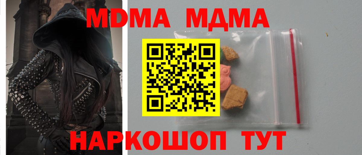 MDMA Molly  МДМА VHQ  Вход с VPN  Рузаевка 