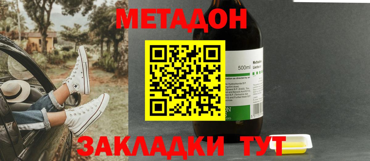Рузаевка  МЕТАДОН белоснежный  Метадон кристалл  Вход с VPN 