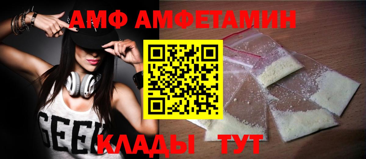 Метамфетамин мет Рузаевка