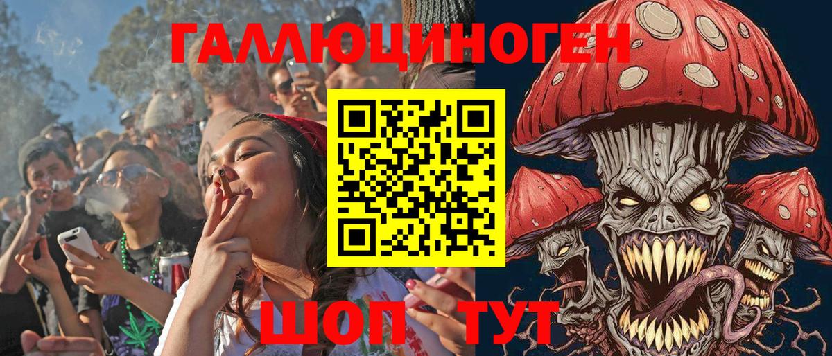 Галлюциногенные грибы мухоморы  Вход с VPN  Рузаевка 